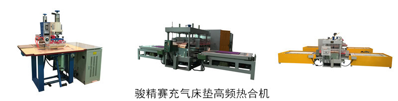 <a href=/list/chongqilei/ target=_blank class=infotextkey>充氣</a>床墊<a href=http://www.ihuasheng.cn/ target=_blank class=infotextkey>高周波</a><a href=http://www.ihuasheng.cn/ target=_blank class=infotextkey>熱合機</a>